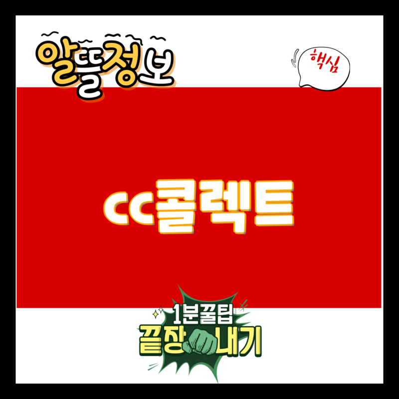 CC콜렉트 하프집업 니트 원피스와 버튼 포인트 벨티드 원피스 선택 가이드  CC콜렉트 패션 원....