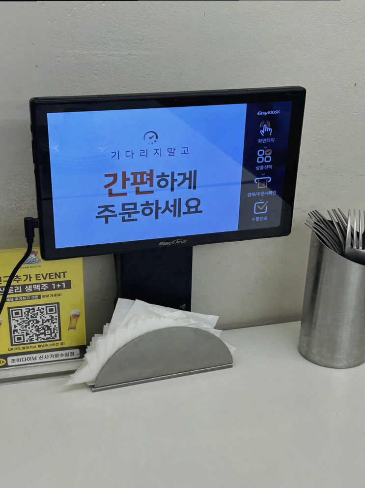  [맛집리뷰] 가로수길 신사초이다이닝, 후토마끼와 하이볼로 즐기는 혼밥의 장