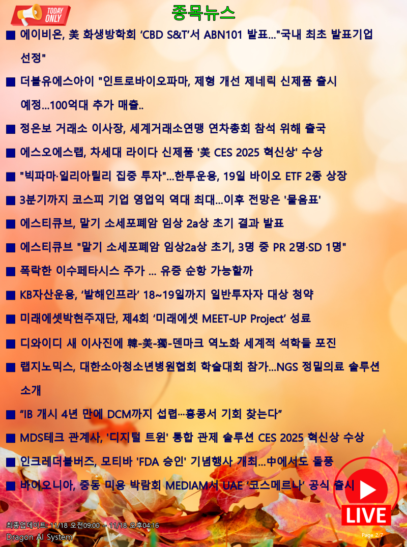 종목뉴스 [11/18오후04:16] : 네이버 블로그