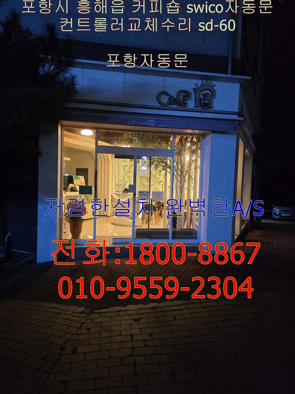 카페라떼루 사진 1
