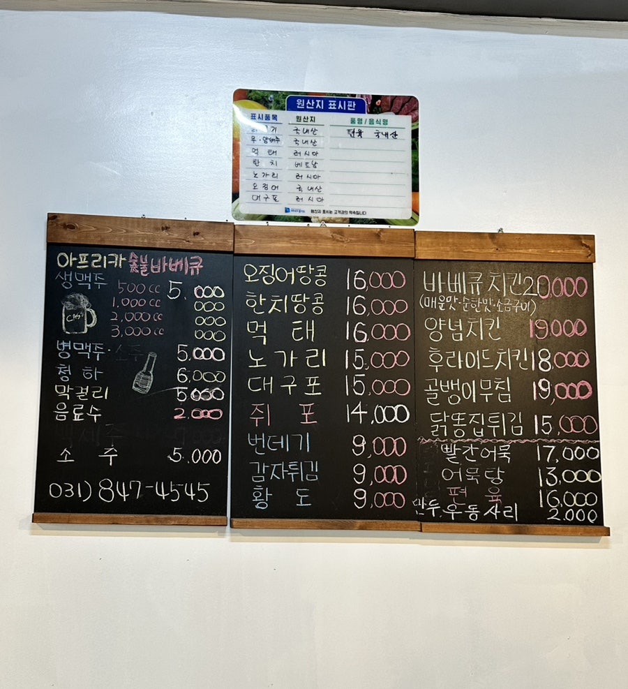 오늘은아프리카바베큐 사진 6