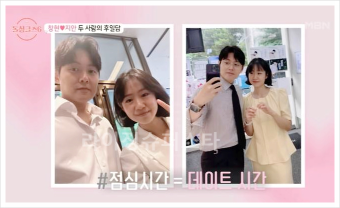  돌싱글즈6 지안 창현 결별 후일담 최종커플 직업 자녀 이혼사유 회사 아나운서 동거