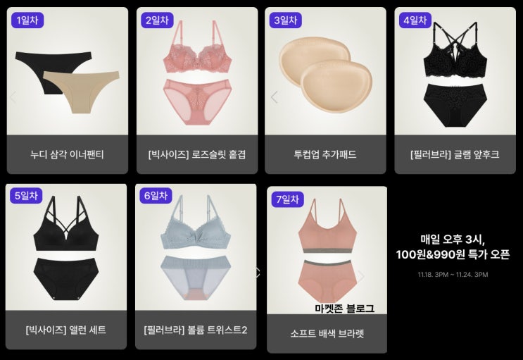 도로시와 블프 100원딜등_오후 3시~11.24 도로시와 블프 100원딜등_오후 3시~11.24
