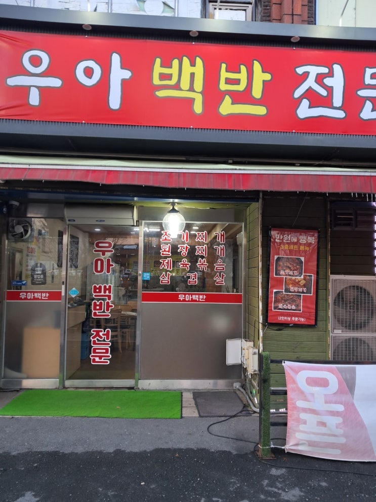  분위기 좋고 음식 비주얼 죽여주는 전주점심추천 우아백반