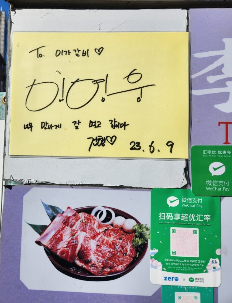임영웅도 다녀간 왕십리고기집 이가갈비 돼지갈비 완전 꿀맛! 임영웅도 다녀간 왕십리고기집 이가갈비 돼지갈비 완전 꿀맛!