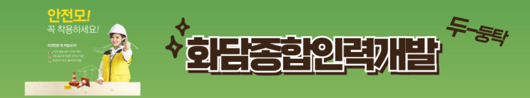  이천인력, 부모들이 선호하는 베이비시터 특징