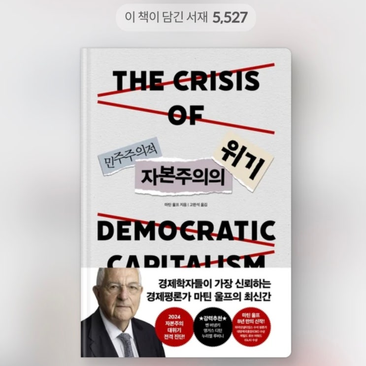  [일기] 24.11.13. 민주주의적 자본주의의 위기 시작, 빽다방 카페라떼, 복호두, 121%, 스터디준비, 수요예배, 국밥쳄단