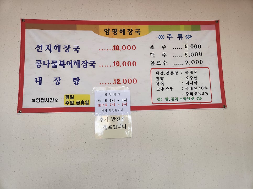 양평해장국 삼계점 사진 4