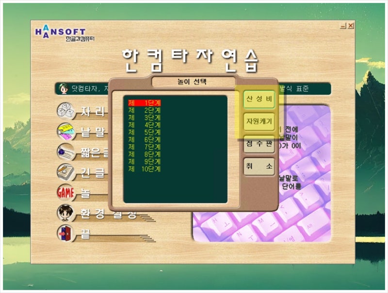 한컴타자연습 구버전 다운로드 무료 : 네이버 블로그