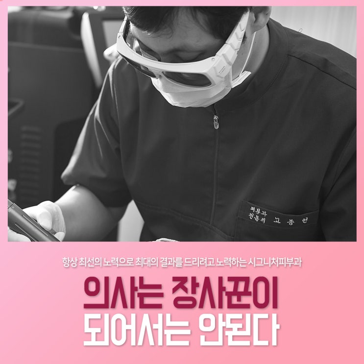  언주역 수염레이저 가장효과좋은 제모는?