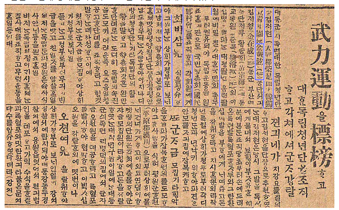제85주년 순국선열의 날 계기 독립유공자 33명 포상 제85주년 순국선열의 날 계기 독립유공자 33명 포상