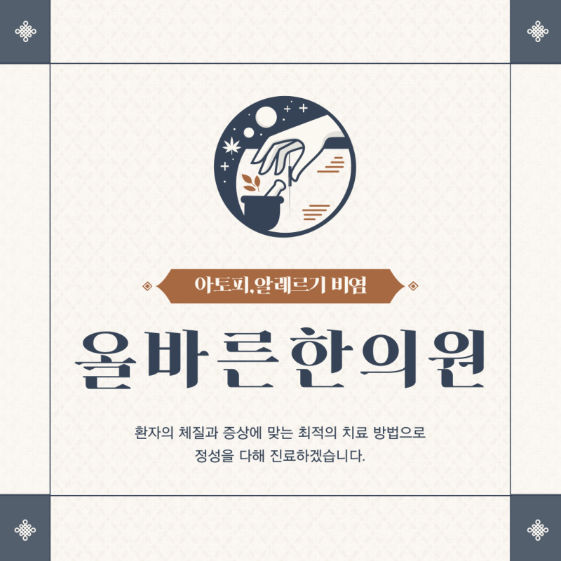 광주아토피한의원. 아토피의 악화 인자에 대해서..
