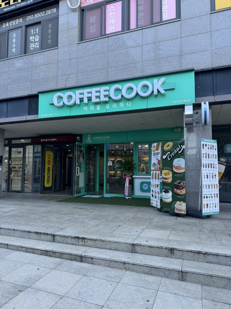 커피쿡 울산화정점 사진 2