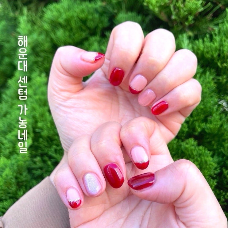  부산 해운대 센텀 네일 잘하는곳 가농네일