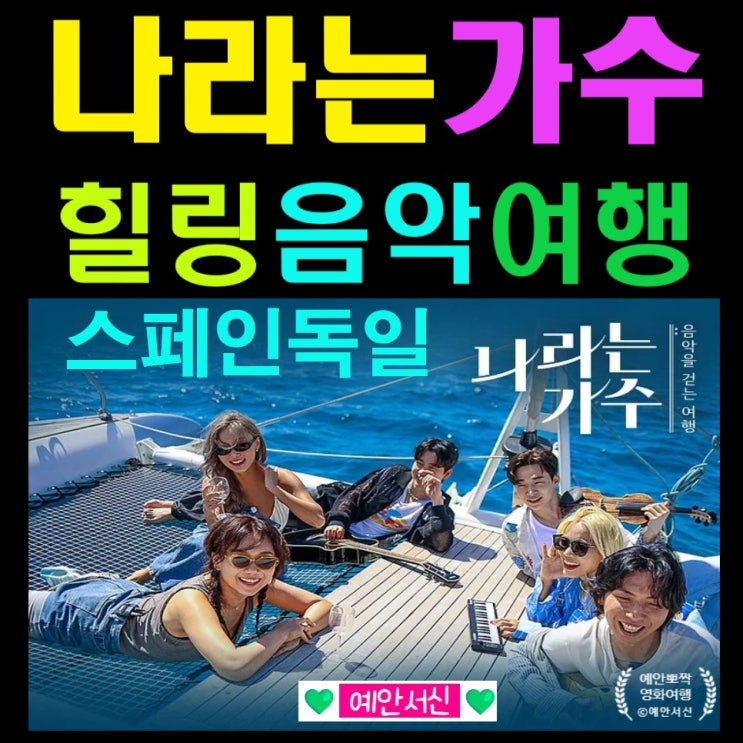 화사 <b>에이티즈</b> 홍중 종호 헨리 <b>독일 버스킹</b> 영상 아이브 I... 