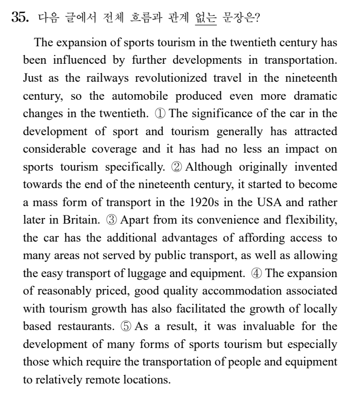  2025학년도 수능 영어 35번 / The expansion of sports tourism by cars