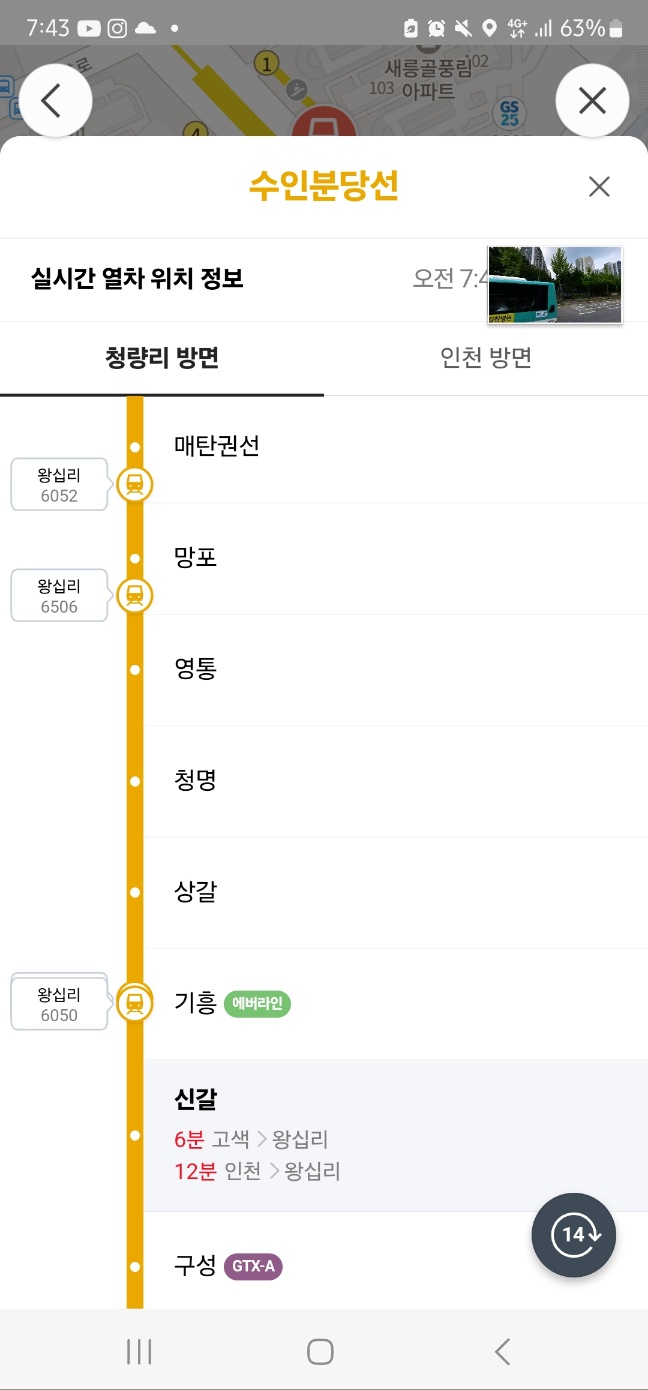 기흥역화재 <b>수인분당선 기흥역 무정차</b>