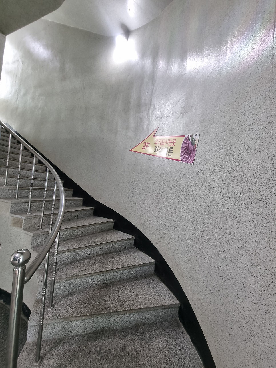 지실가든 사진 5