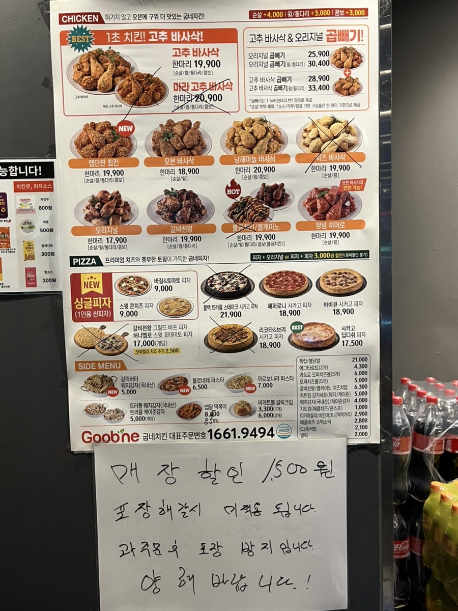 Gupnechikin Yeonilyugangjeom photo 4