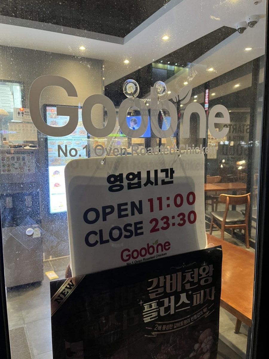 Gupnechikin Yeonilyugangjeom photo 2