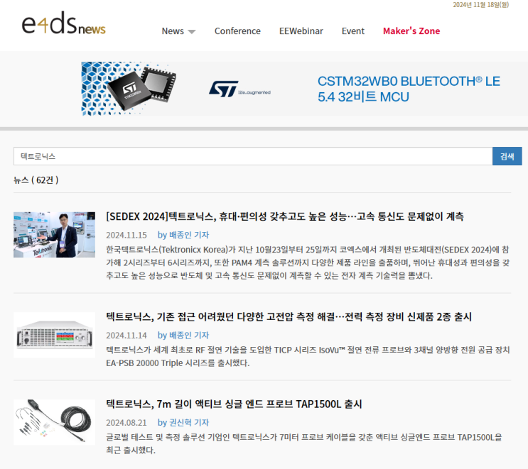  세계 최초 RF 절연 기술 적용한 전류 프로브·3채널 양방향 전원 공급 장치 출시