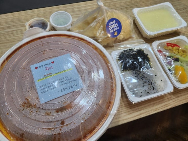  파주 운정야당 푸짐하고 매콤한 아구찜 배달맛집 금촌아구탕찜