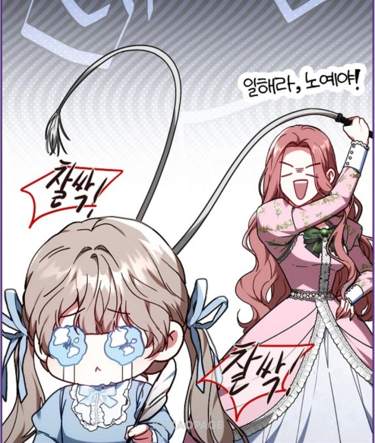  [웹소설추천]집순인데 피폐감금물에 빙의해버렸다