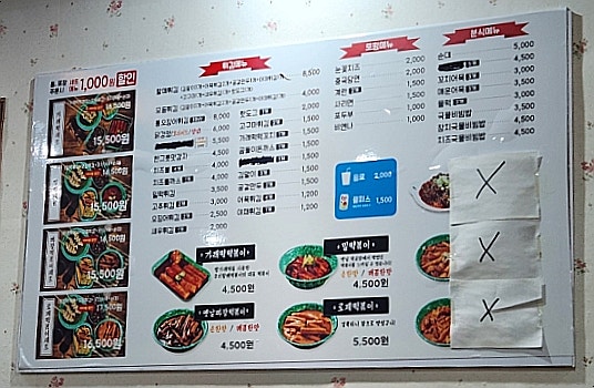 우리할매떡볶이 부산연산점 사진 2