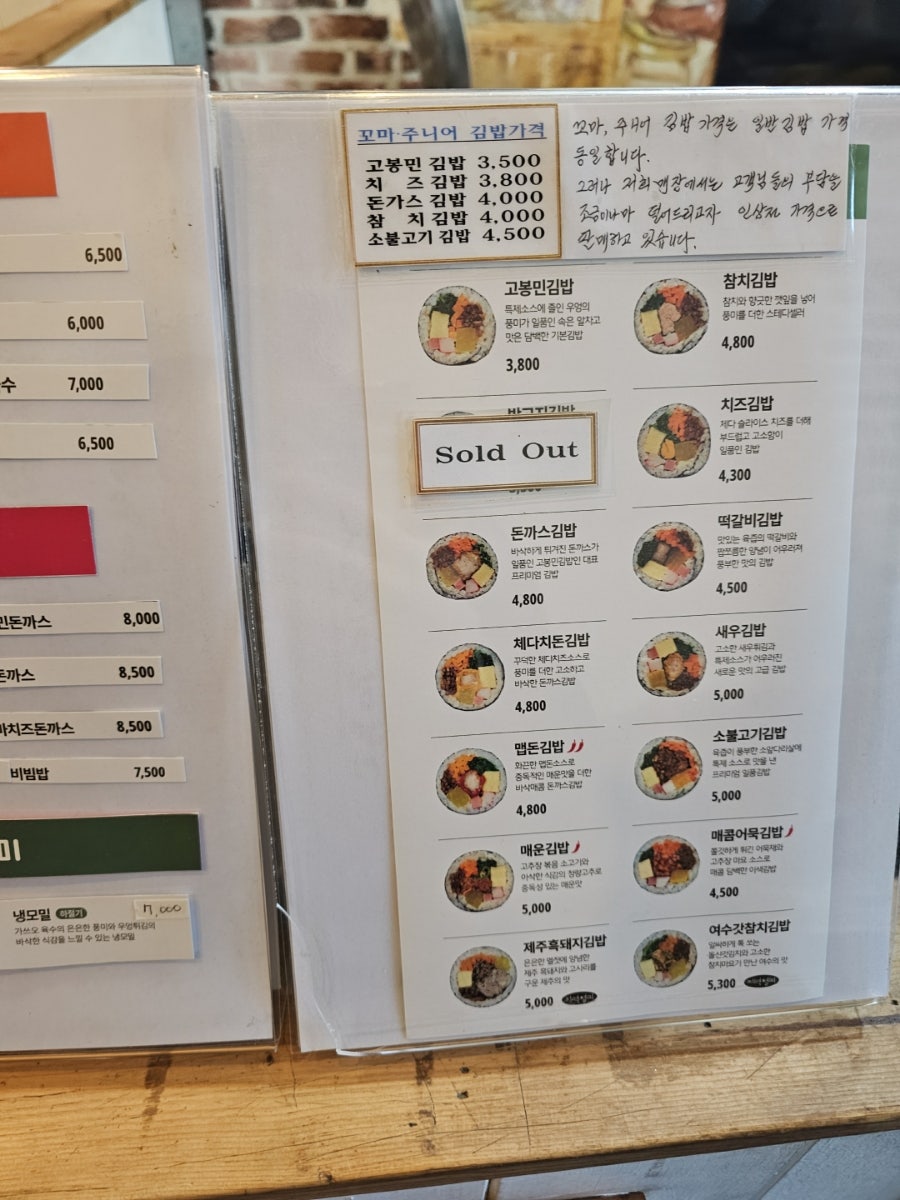 고봉민김밥인 용인구성점 사진 4
