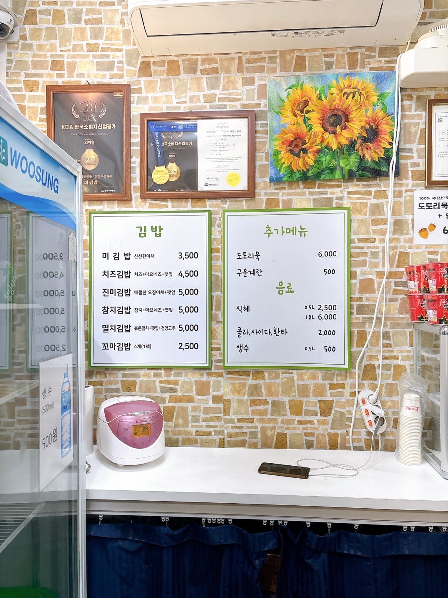 미김밥 사진 2