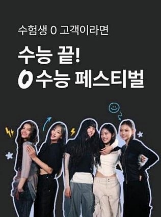 【이천시 창전동 SKT영진대리점 본점】 수험생 0고객이라면 ! 0스타터 팩 이벤트 【이천시 창전동 SKT영진대리점 본점】 수험생 0고객이라면 ! 0스타터 팩 이벤트