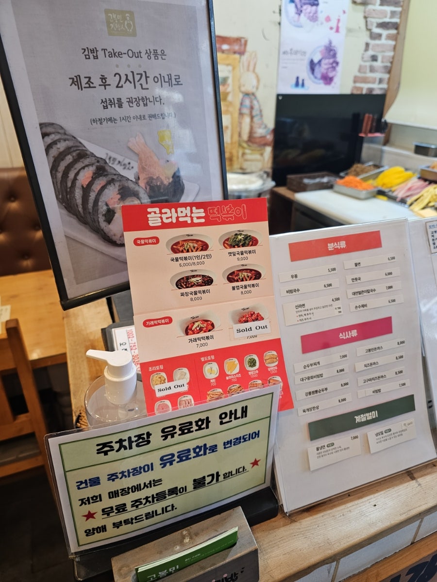 고봉민김밥인 용인구성점 사진 3
