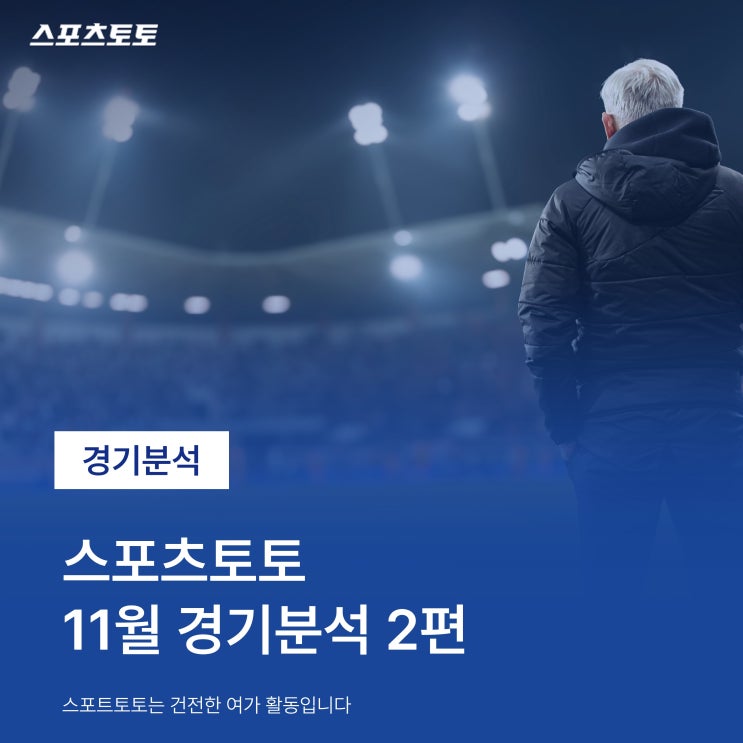 [경기분석] 잠을 잊게 하는 스포츠의 짜릿함! NBA, K리그1... 