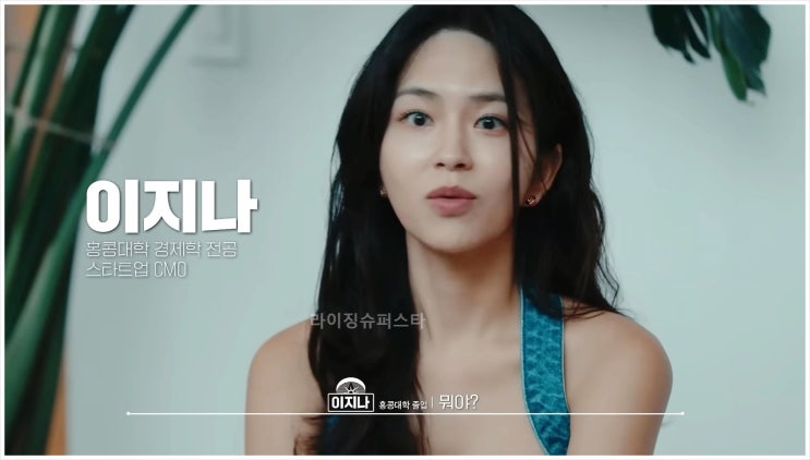  피의게임시즌3 이지나 인스타 웨이브오리지널 서바이벌 더커뮤니티 도파민 임현서 방송인 생존지능 웹드라마 연기 MBC 벤자민 지니