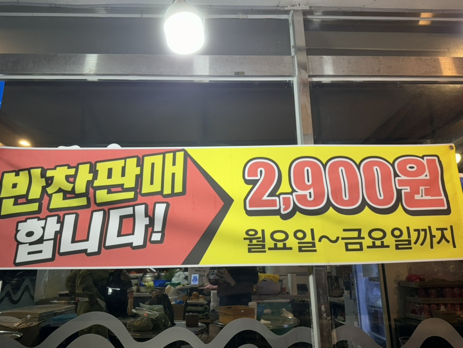 김삿갓식당 사진 5