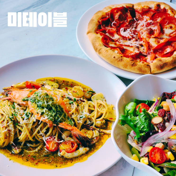  미테이블 천호파스타 천호역 맛집