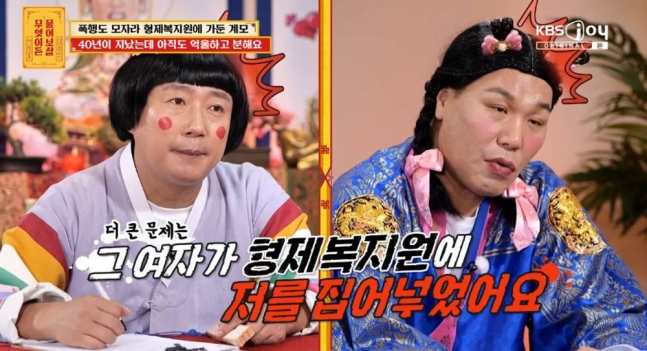 물어보살 60대男 <b>계모</b> 폭행 후 <b>형제복지원</b> 감금 서장훈 유산... 
