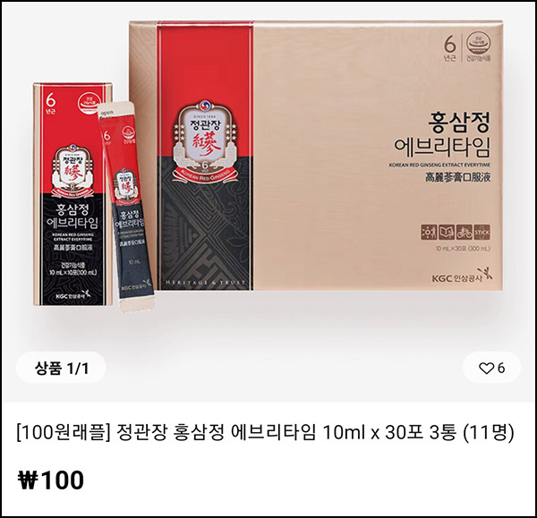 알리 100원 래플(정관장홍삼정 3통 11명)추첨~11.18 알리 100원 래플(정관장홍삼정 3통 11명)추첨~11.18