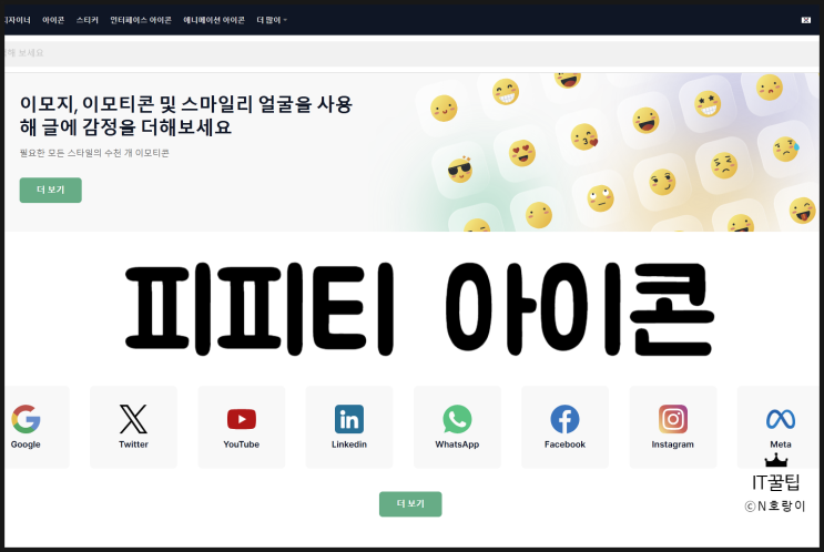 피피티 아이콘 플래티콘 사이트에 많이 있습니다 피피티 아이콘 플래티콘 사이트에 많이 있습니다