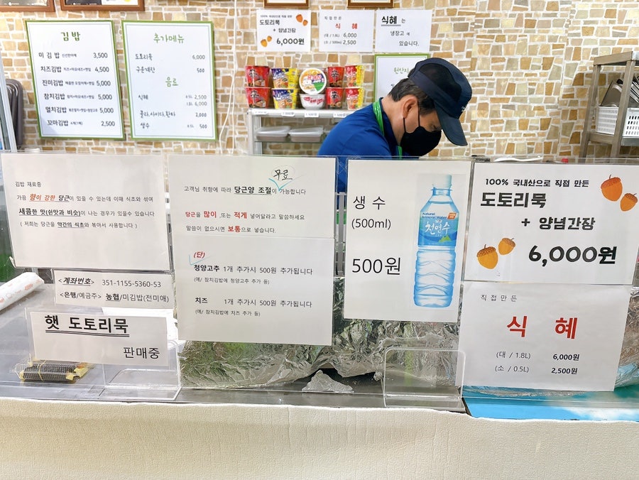 미김밥 사진 3