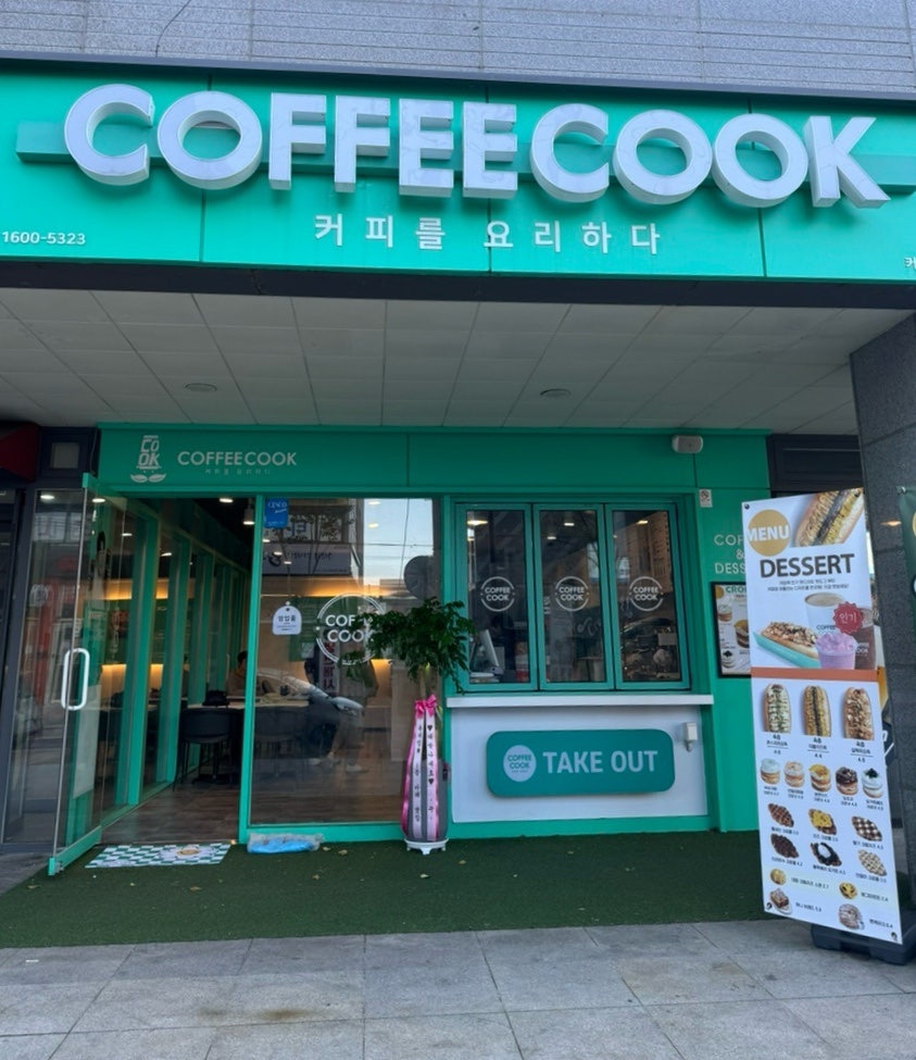 커피쿡 울산화정점 사진 4