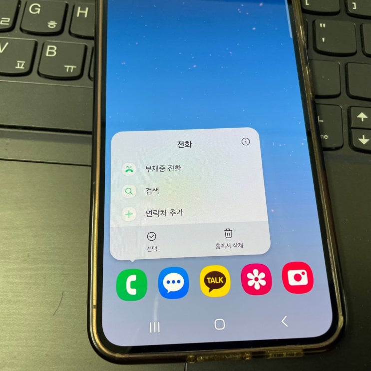 갤럭시 통화기록 복구 삭제 목록 조회 방법 갤럭시 통화기록 복구 삭제 목록 조회 방법