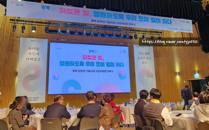 내년 '<b>광복 80주년</b> <b>기념 사업</b>', 시민위원회가 제안합니다!... 