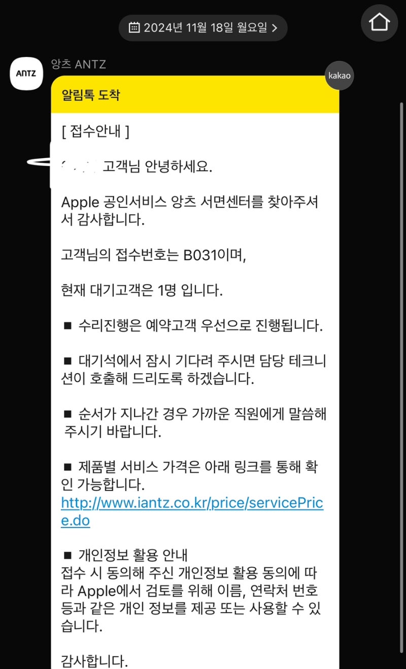 에어팟프로2 소리가 나요 충전케이스 사운드 활성화 비활성화 회색 해결책