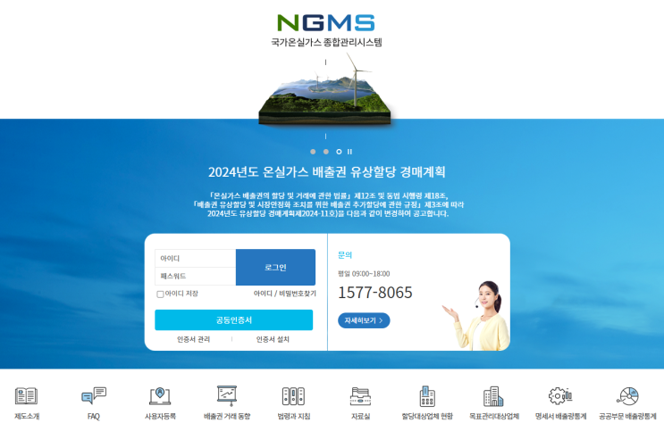  배출권거래제 관련 실무 활용 사이트