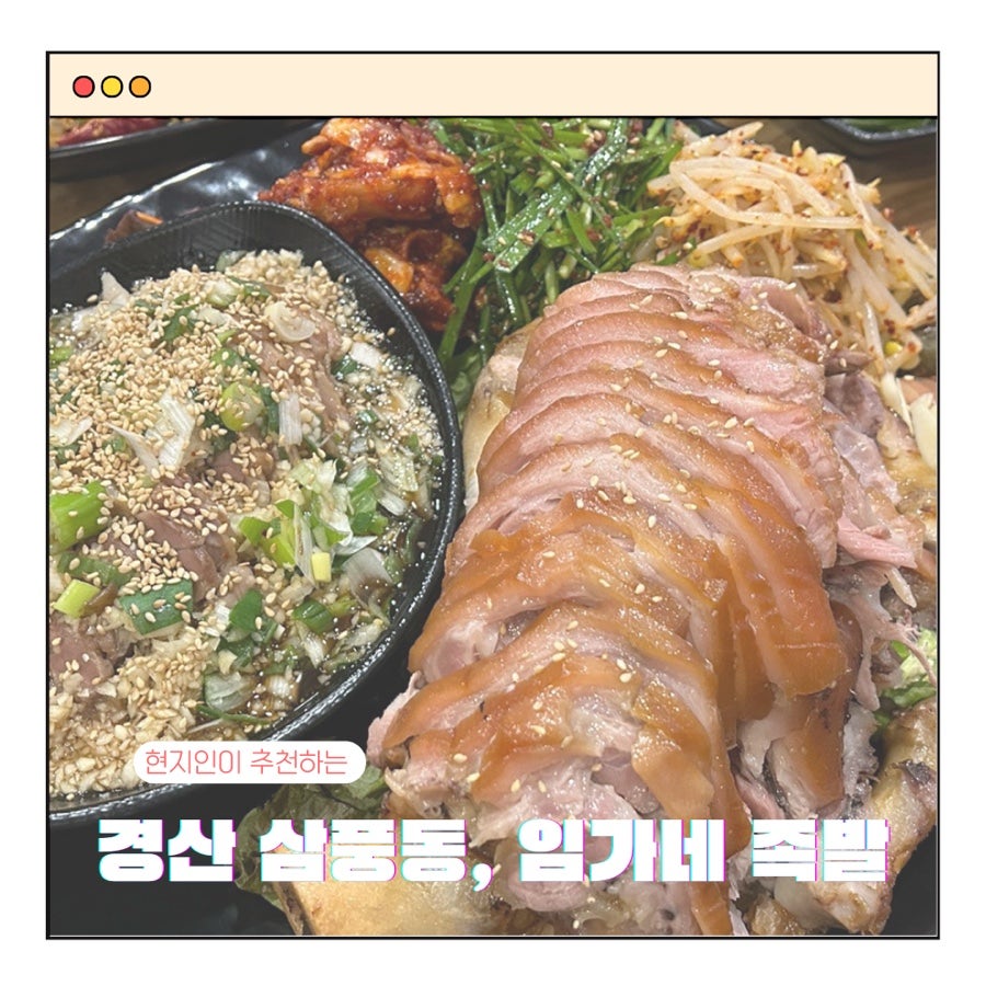 임가네족발보쌈 사진 1