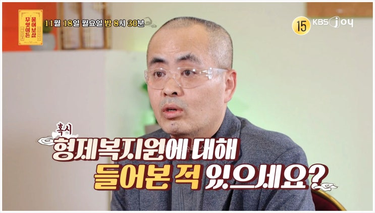  무엇이든 물어보살 형제복지원 계모 폭행 인권유린 호적 부산 사연자 편의점 배우 지대한 손지나 강제노역