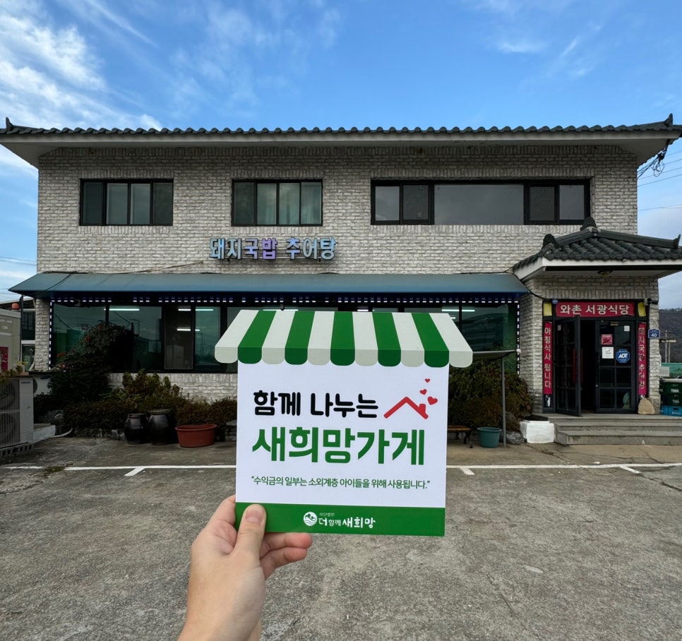 와촌서광식당 사진 1