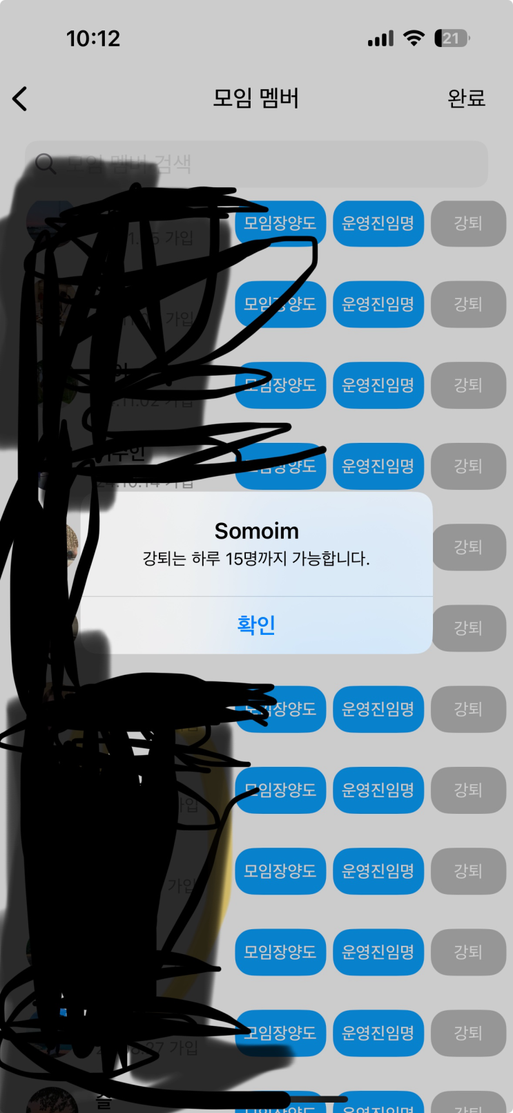  예상과 다르게 일어나는 일들
