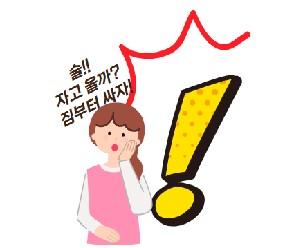  맛있는 김장 담그기(feat. 부모님)